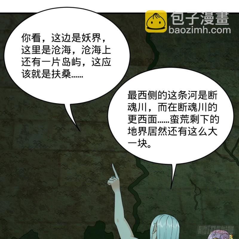 116 妖皇秘辛64