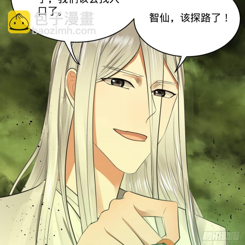 119回 神殁之地45