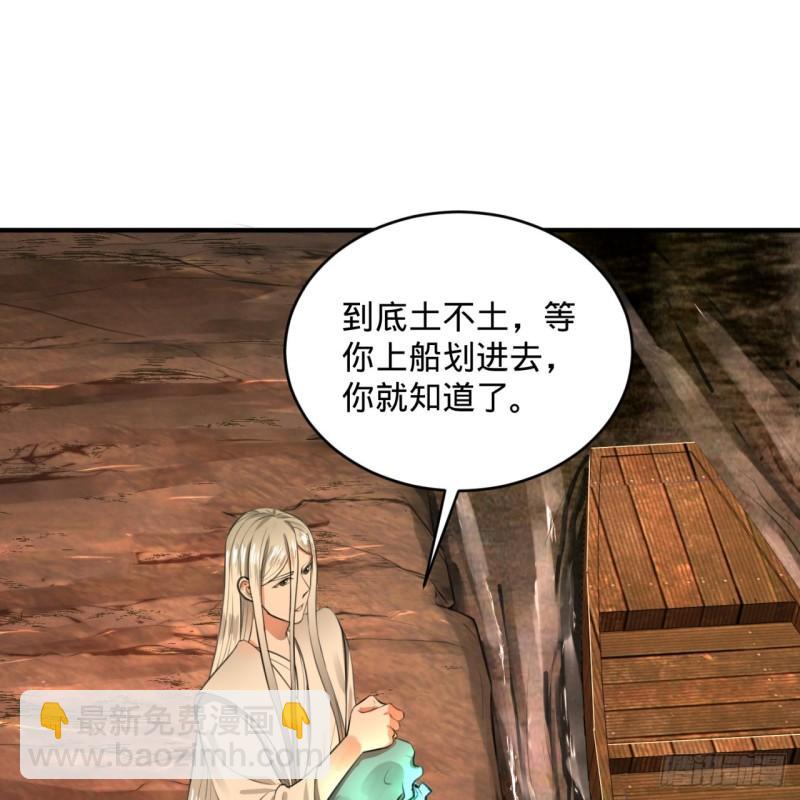 119回 神殁之地57