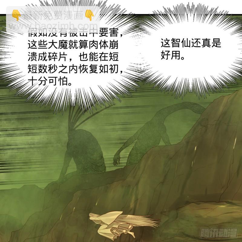 119回 神殁之地6