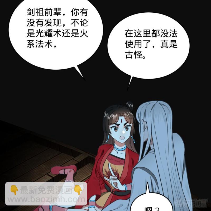 119回 神殁之地67