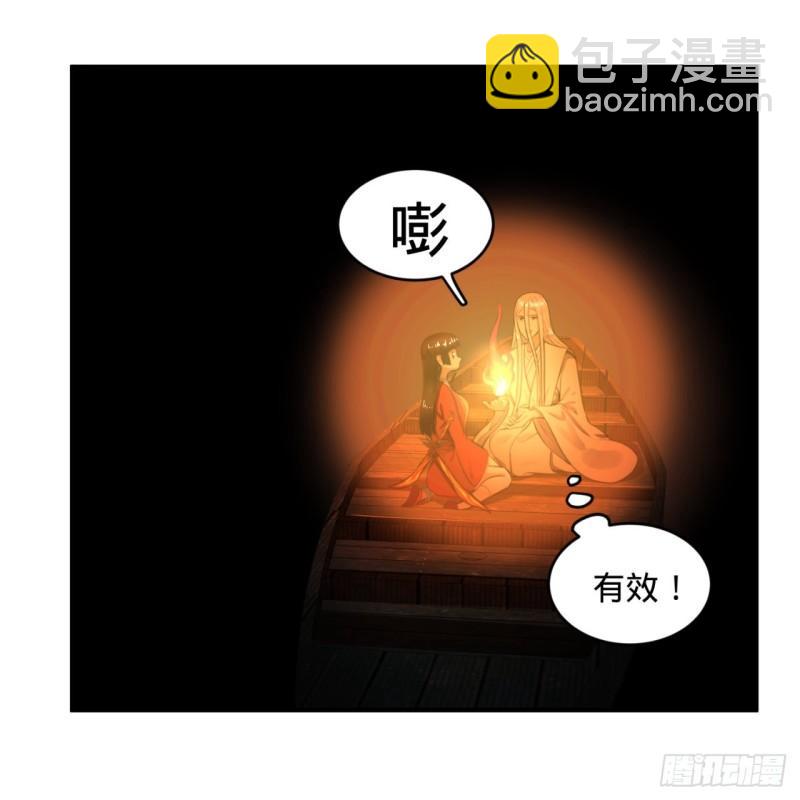 119回 神殁之地70
