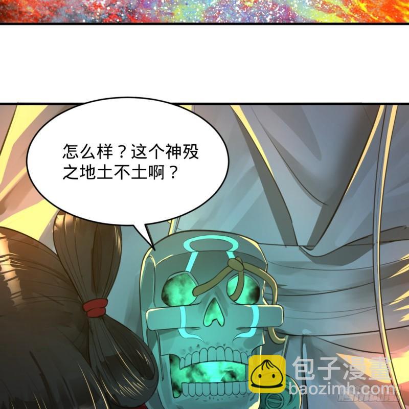 119回 神殁之地85