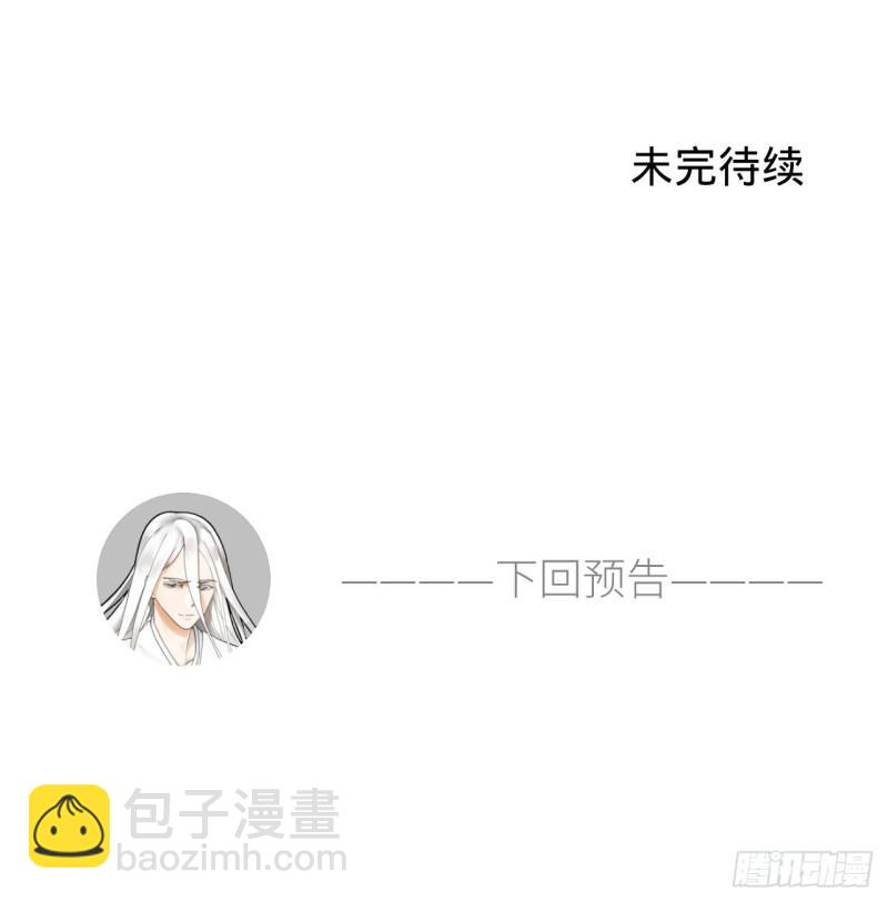 119回 神殁之地88