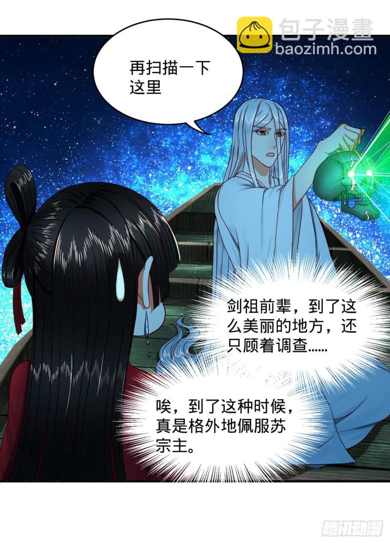 119回 神殁之地89
