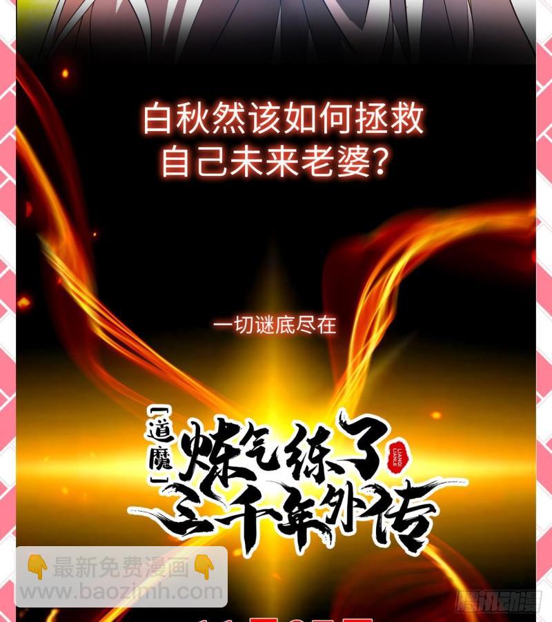 炼气外传惊喜来袭！7