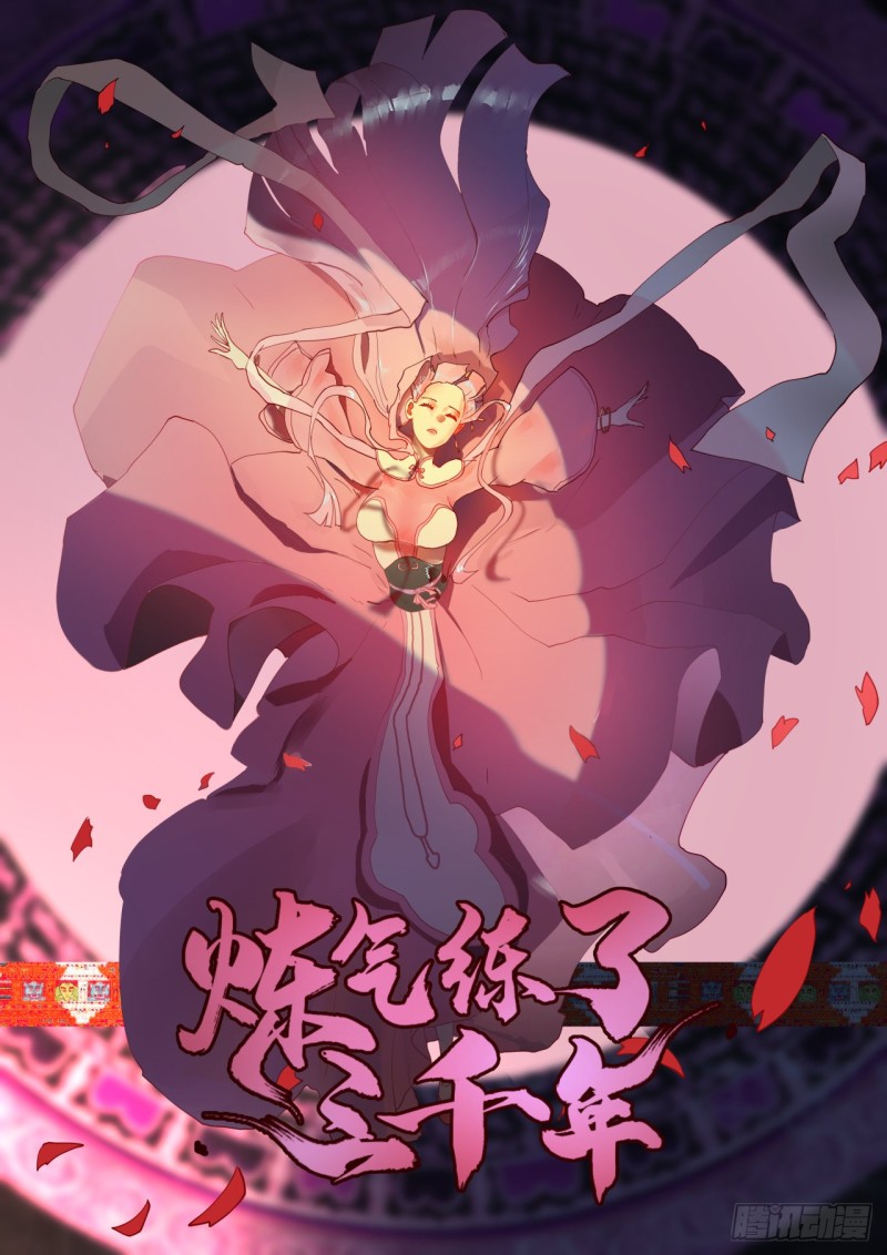 149回 舍身求剑0