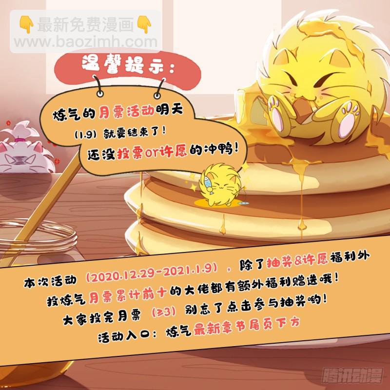 149回 舍身求剑112