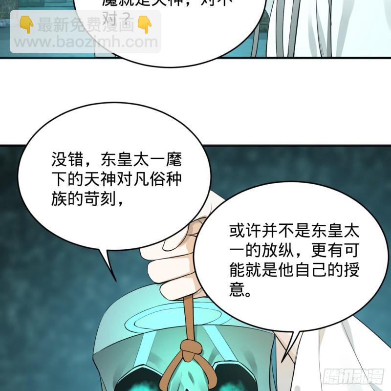 149回 舍身求剑5