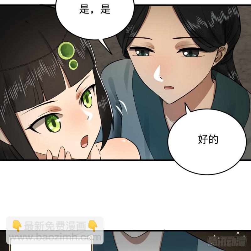 149回 舍身求剑51