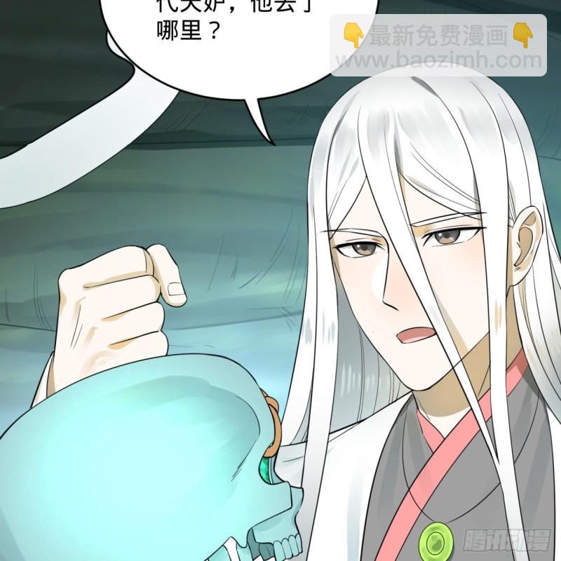 149回 舍身求剑7