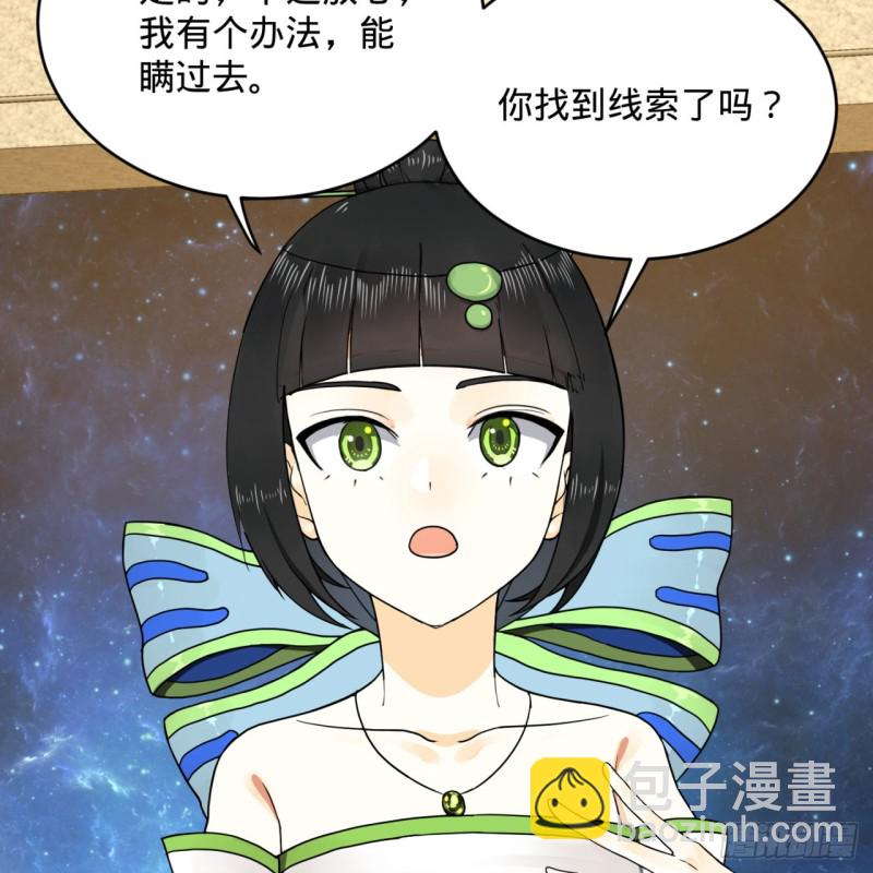 149回 舍身求剑75