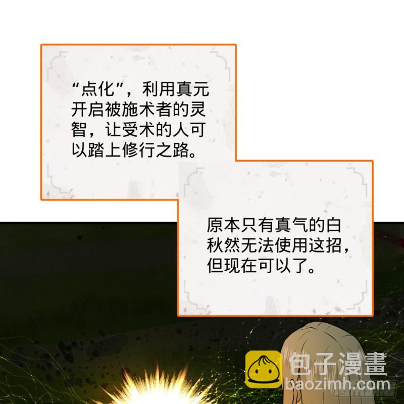 158回 槐江山之战2