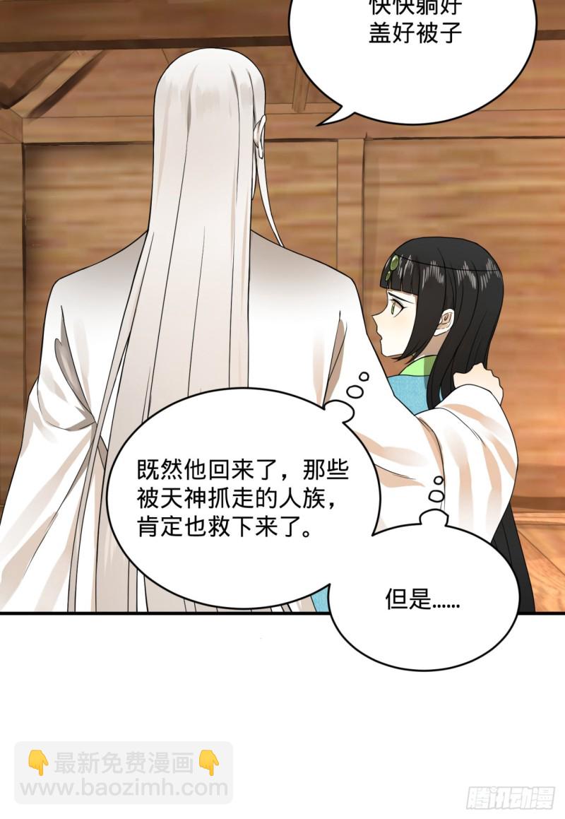 159回 你们差的太远85