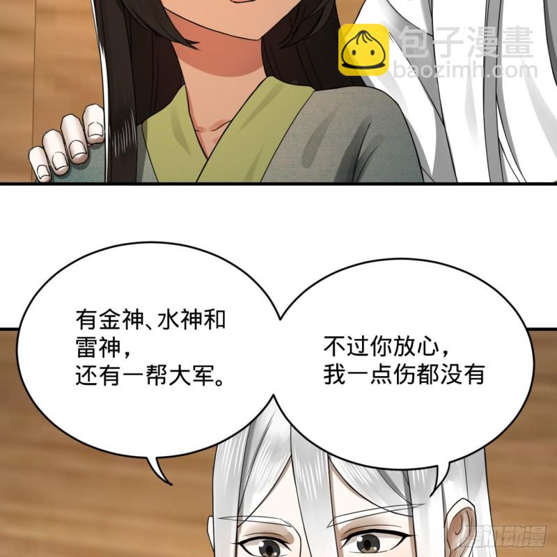 159回 你们差的太远87