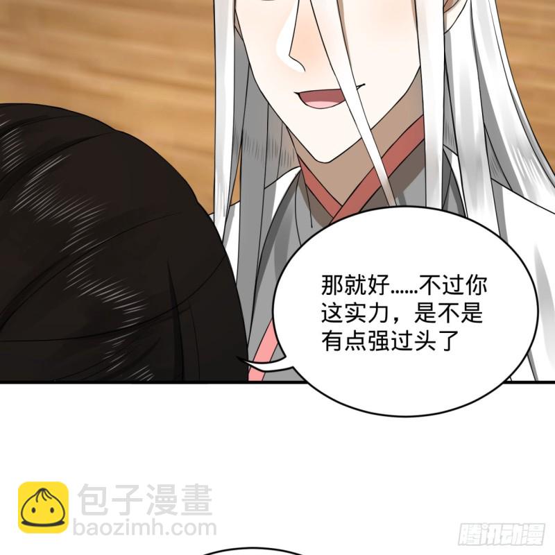 159回 你们差的太远88