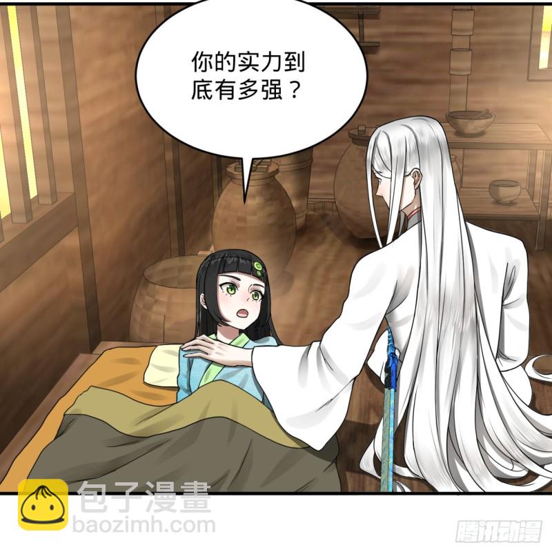 159回 你们差的太远89