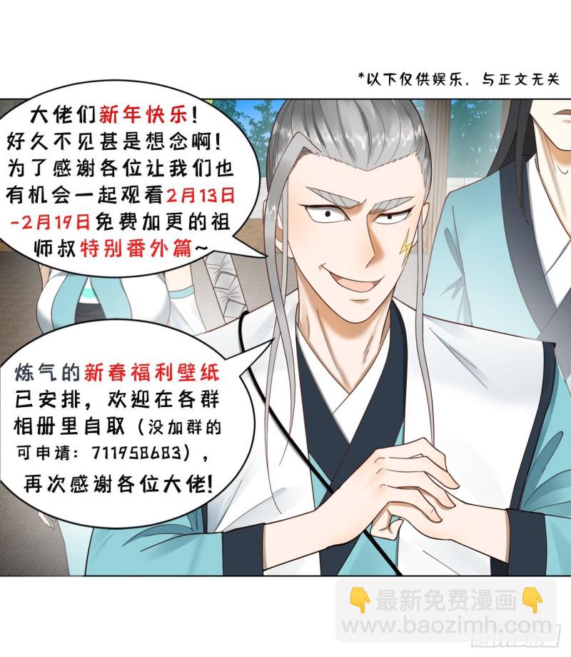 159回 你们差的太远99