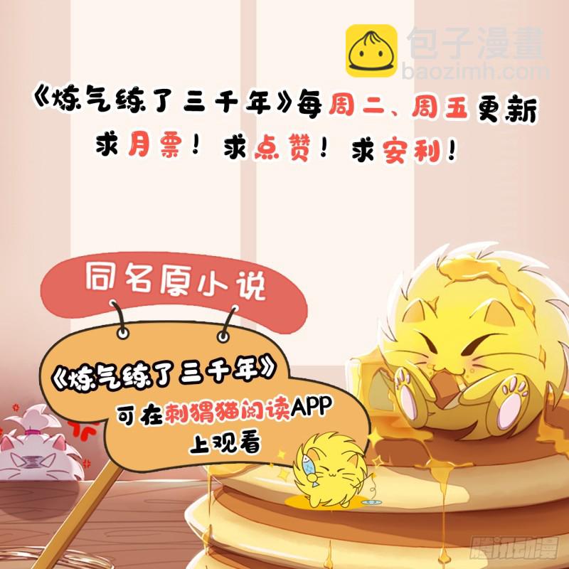 169回 陛下真是素质吊差！115