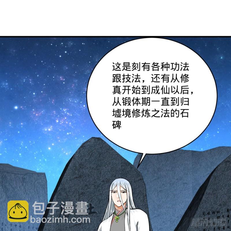 169回 陛下真是素质吊差！33