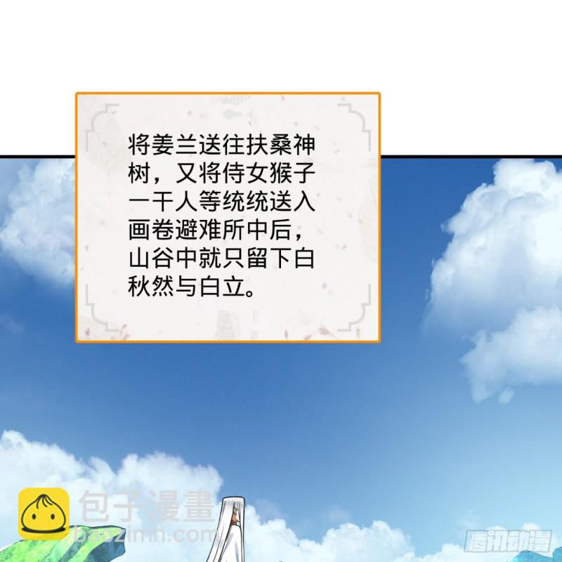 169回 陛下真是素质吊差！43