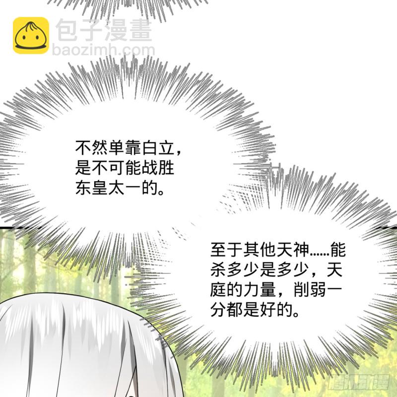 169回 陛下真是素质吊差！48