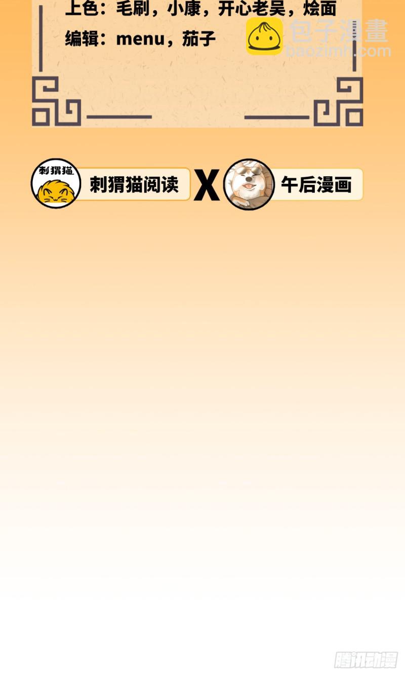 169回 陛下真是素质吊差！5