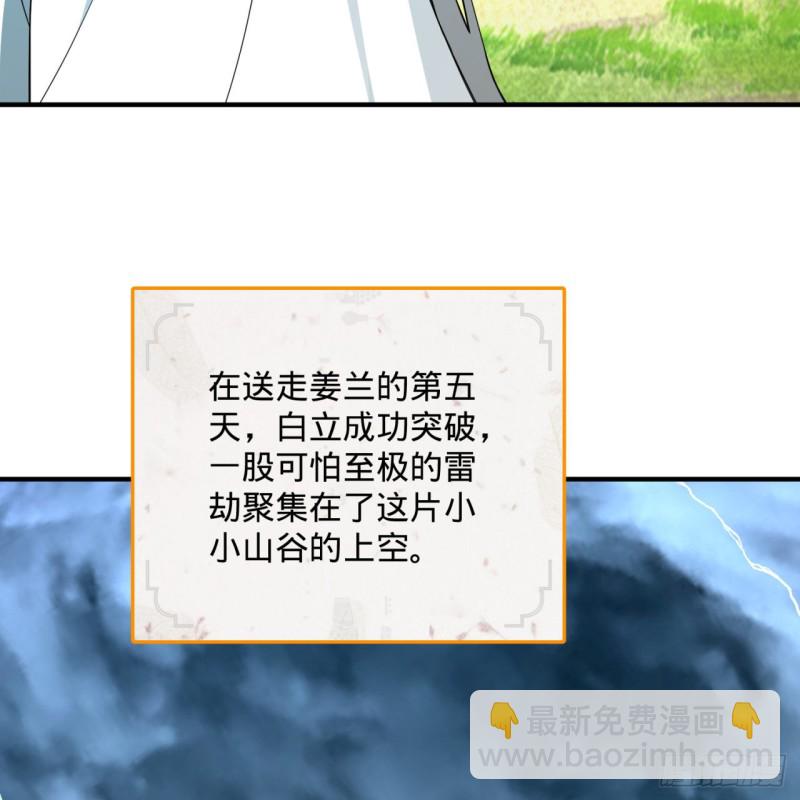 169回 陛下真是素质吊差！54