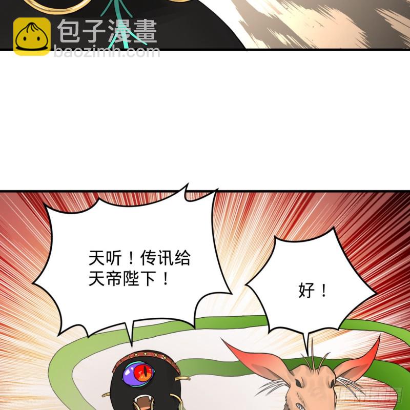169回 陛下真是素质吊差！58