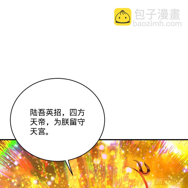 169回 陛下真是素质吊差！62