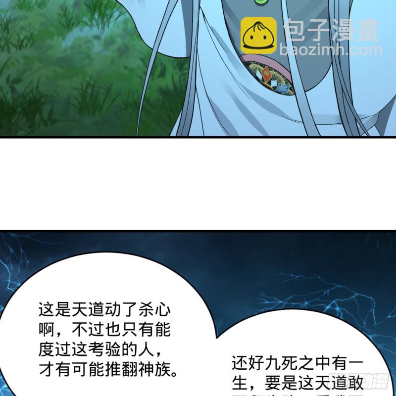 169回 陛下真是素质吊差！69