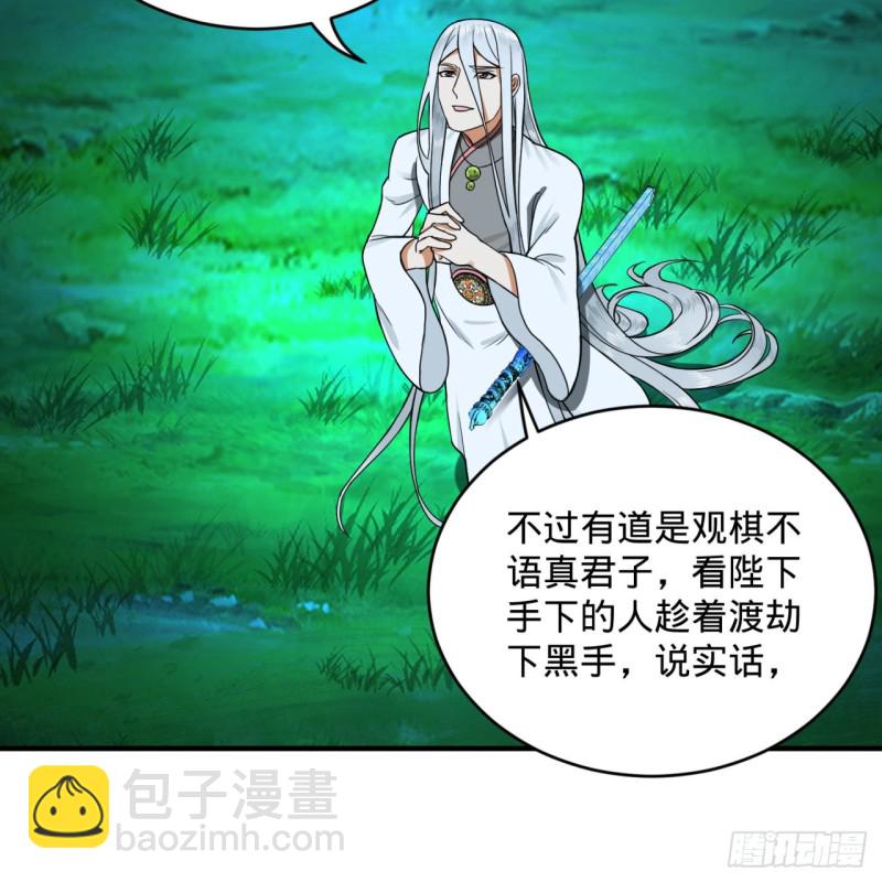 169回 陛下真是素质吊差！91