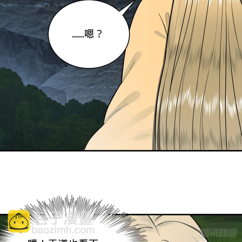 170回 吔屎啦，东皇太一！11