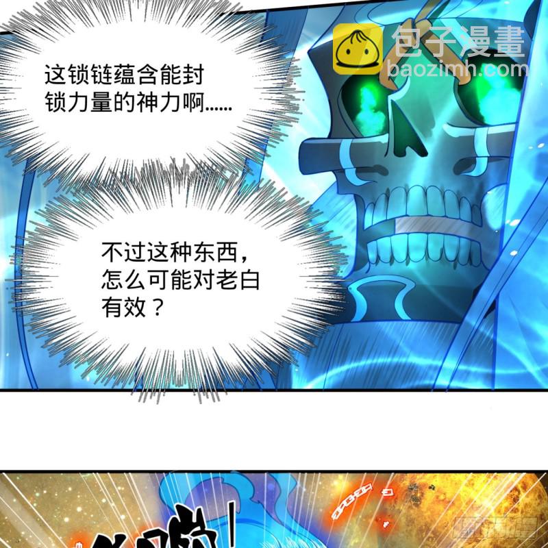 170回 吔屎啦，东皇太一！114