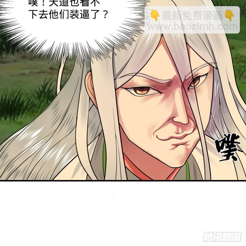 170回 吔屎啦，东皇太一！12