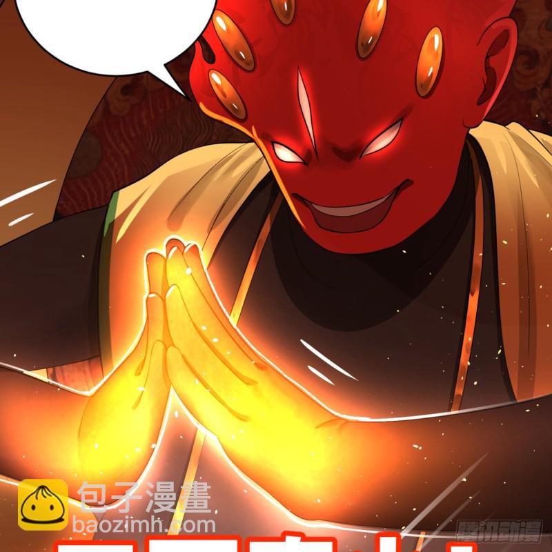 170回 吔屎啦，东皇太一！124