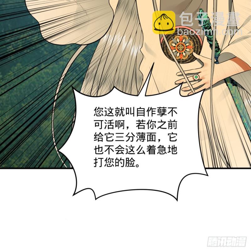 170回 吔屎啦，东皇太一！14