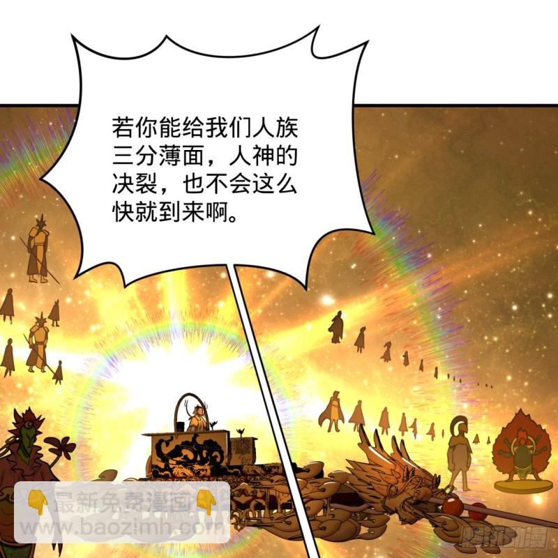 170回 吔屎啦，东皇太一！15