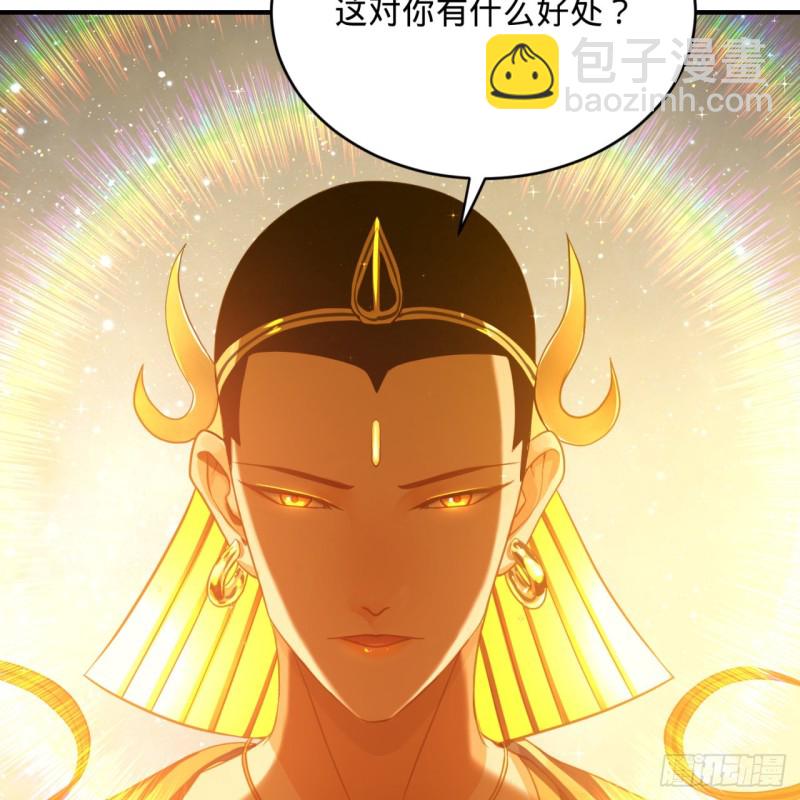 170回 吔屎啦，东皇太一！20