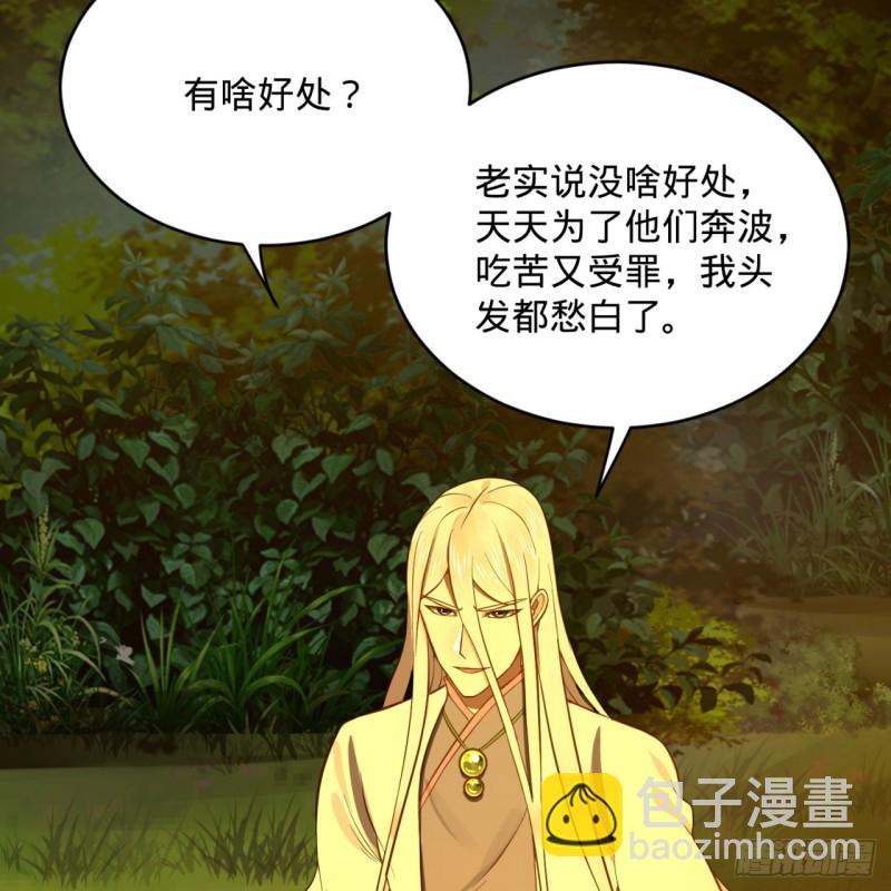 170回 吔屎啦，东皇太一！22