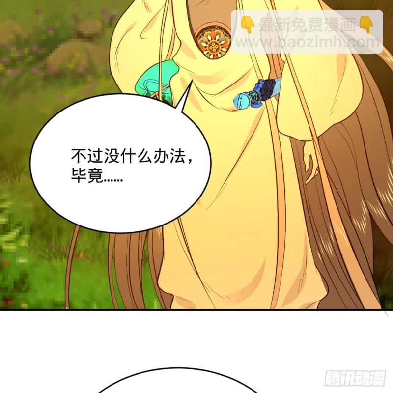 170回 吔屎啦，东皇太一！23