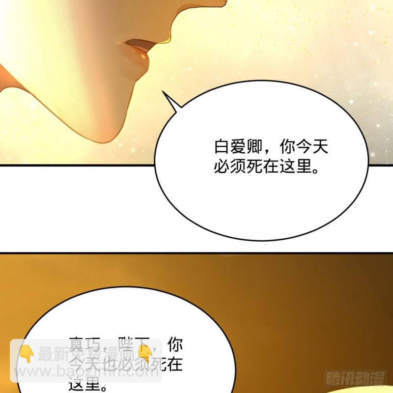 170回 吔屎啦，东皇太一！27