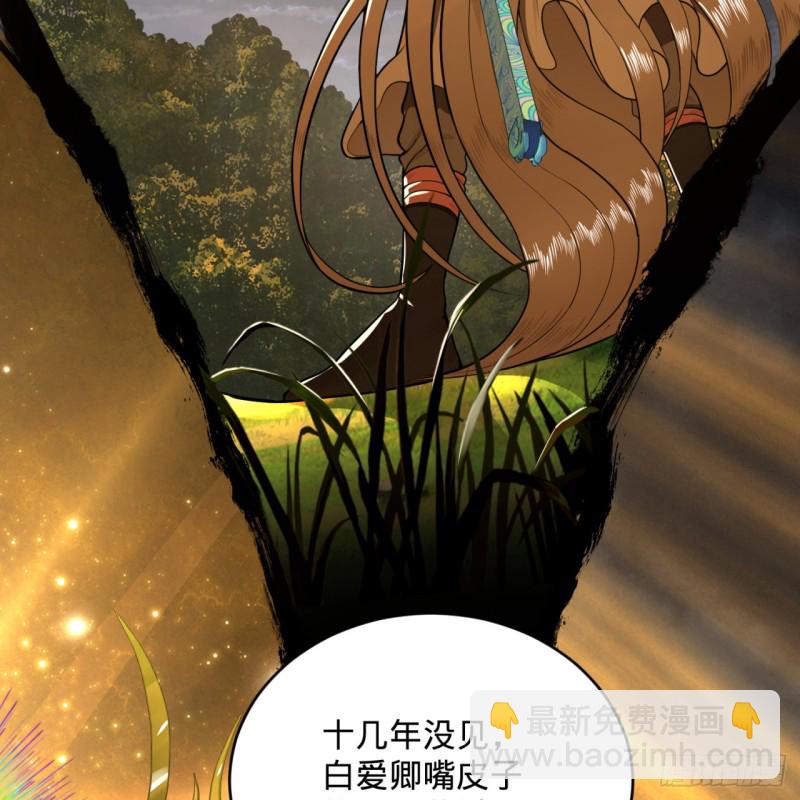 170回 吔屎啦，东皇太一！4