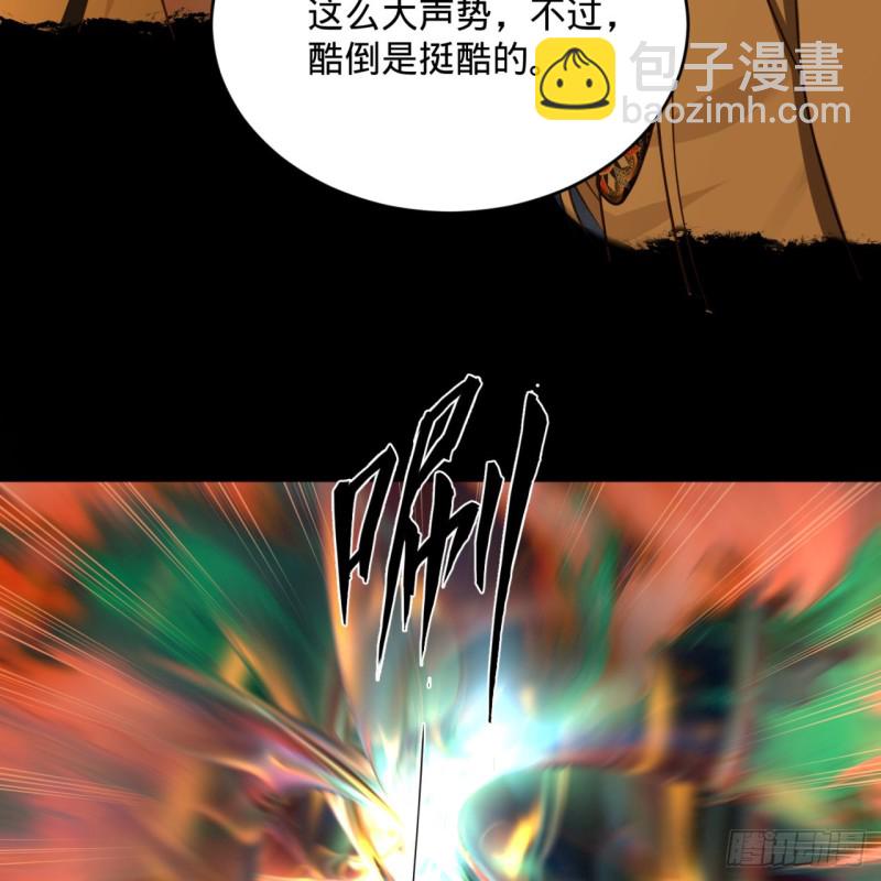 170回 吔屎啦，东皇太一！7