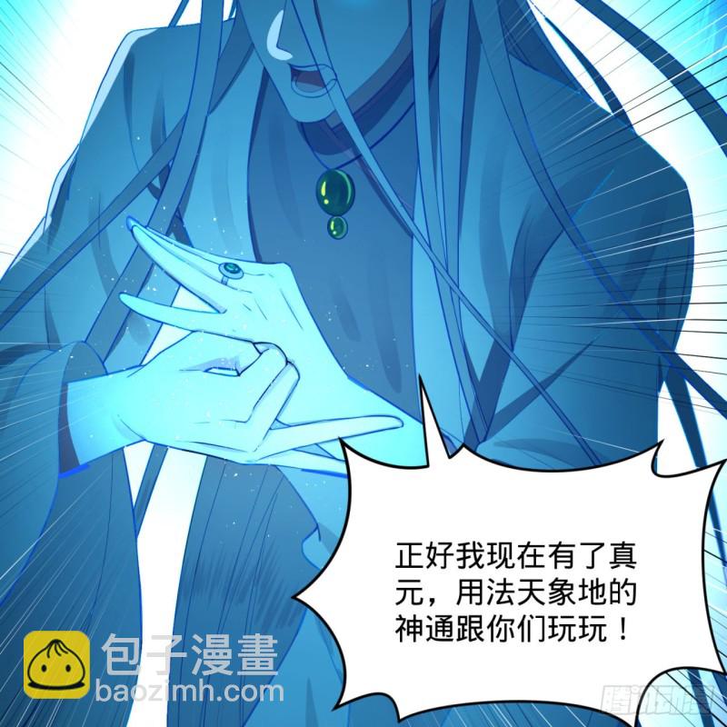 170回 吔屎啦，东皇太一！94