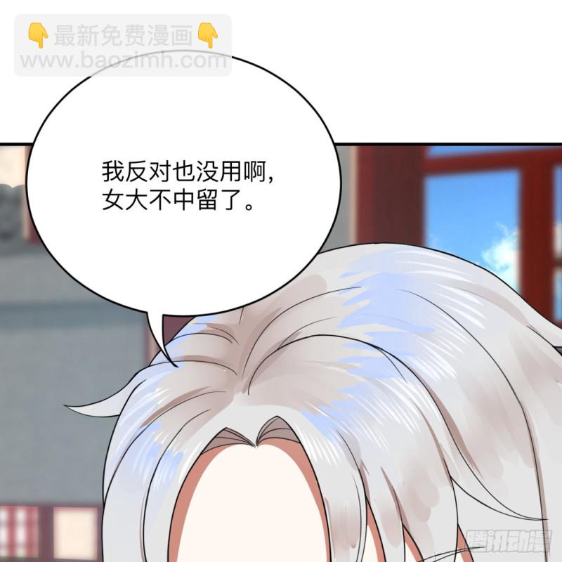 177回 女大不中留88