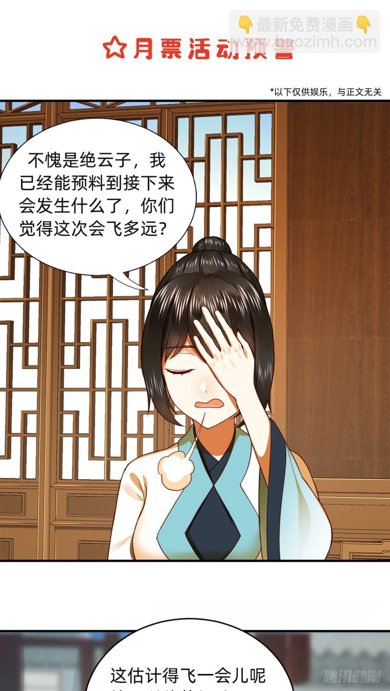 177回 女大不中留93