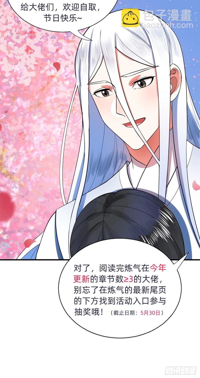 185回 欢迎回来110