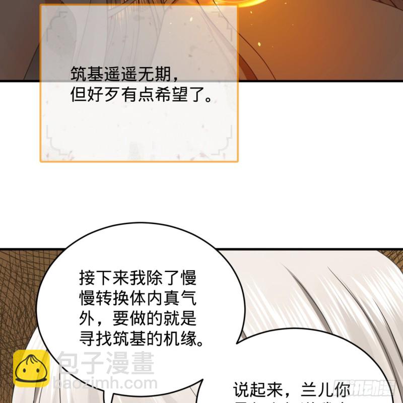 185回 欢迎回来88