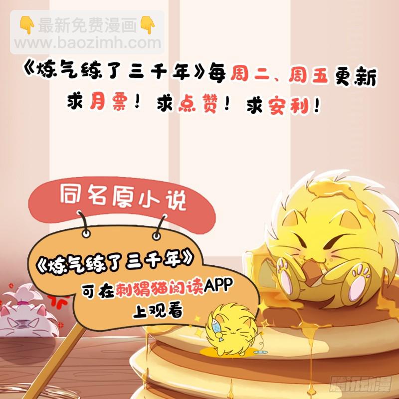 186回 受刺激了，闭关修炼！102